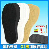 Footwear heel wear repair aj1 anti-wear shoe sticker anti-slip sole abrasion resistant ball shoe swapped heel cushion