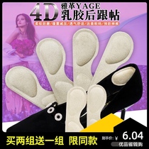 Anti-wear foot heel stickers thick non-heel thin leather shoe stickers high-heeled anti-skid half-code pad for men and women