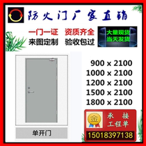 Single door steel heat insulation fire door factory direct sales