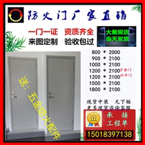 Fire door factory direct grade A grade B steel insulation warehouse factory workshop household kitchen channel escape door