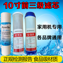 Home Water Purifier Filter Core 10 Inch Front Tertiary PP Cotton Granular Activated Carbon Compressed Carbon Filtration Water Residual Chlorine