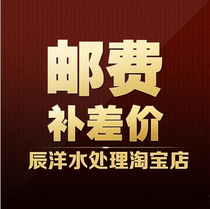 The postage fee to make up the difference is 1 yuan to make up how much.