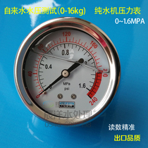 Panel filling oil pressure gauge 0-1 6MPA panel quality not embroidered steel tested tap water pressure membrane front pressure