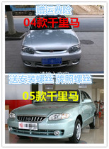 Suitable for Kia 04 Maxima front and rear bumpers 05 Maxima front bumper rear bumper leather