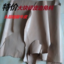 Promotion of large pieces of scraps crumble skin head layer vegetable tanned leather leather leather leather leather leather for hand-made leather goods