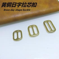 Pure copper word buckle daily buckle brass buckle buckle buckle belt buckle bag accessories bag link