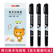 Deli S563 double-headed art hook line pen Black thin head thick head oily marker for primary school students art lessons