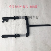 Double Harley electric vehicle accessories modified front shock absorber special front shock absorber hydraulic front fork shock absorber