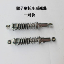 monkey bike small golden boy little monkey motorcycle accessories rear shock absorber galvanic shock absorber hole distance 28