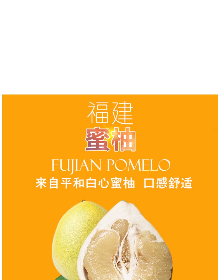 天天特价平和琯溪白心柚子白肉蜜柚应季新鲜水果包邮