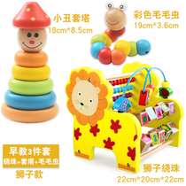 Baby toys Puzzle wooden beaded beads 7-12 months baby building blocks 1-2-3 years old boys and girls toys