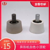 Special-shaped machine White small top wheel Zhongxing glass edging machine polyurethane hard rubber inclined edge taper wheel
