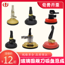 Glass compass knife small suction cup assembly Black red gold rubber pad universal rotation replacement parts KD brand BP1816