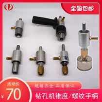 Glass drilling machine Taper handle straight handle turn thread head with water injection pipe joint Universal bearing rotation