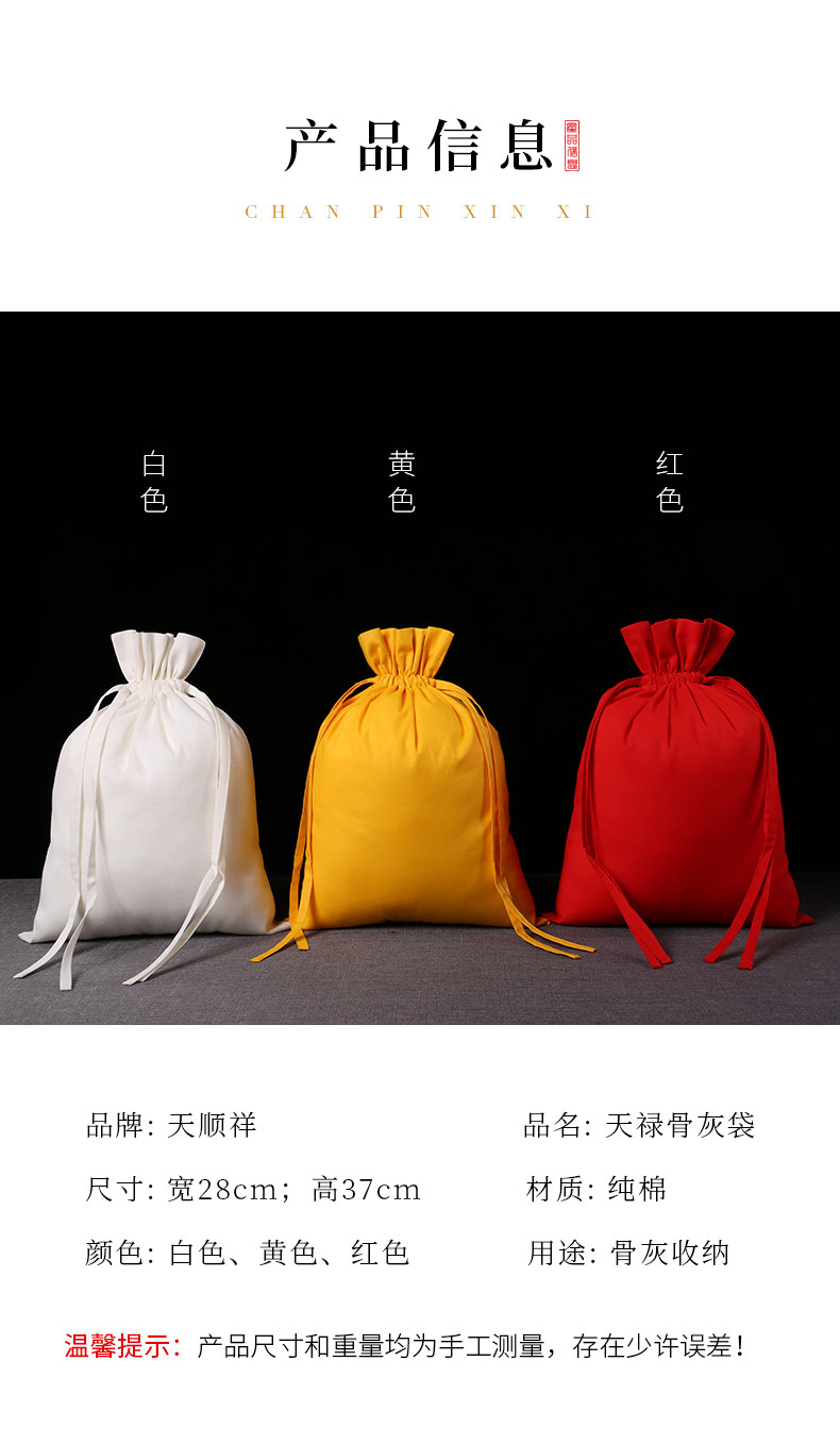 天顺祥骨灰袋 装骨灰收纳袋 盛灰用品火化口袋布袋子殡葬用品