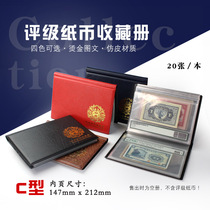 PMG Ratings Banknote Books Coin collection Banknote Positioning Album Collection collection of Ming Tai PCGS Love Tibetan Gongbo C Type