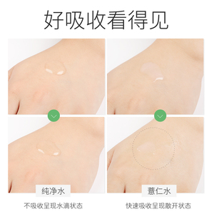 朵拉朵尚薏仁水500ml爽肤水化妆水薏米补水保湿喷雾收缩毛孔男 女