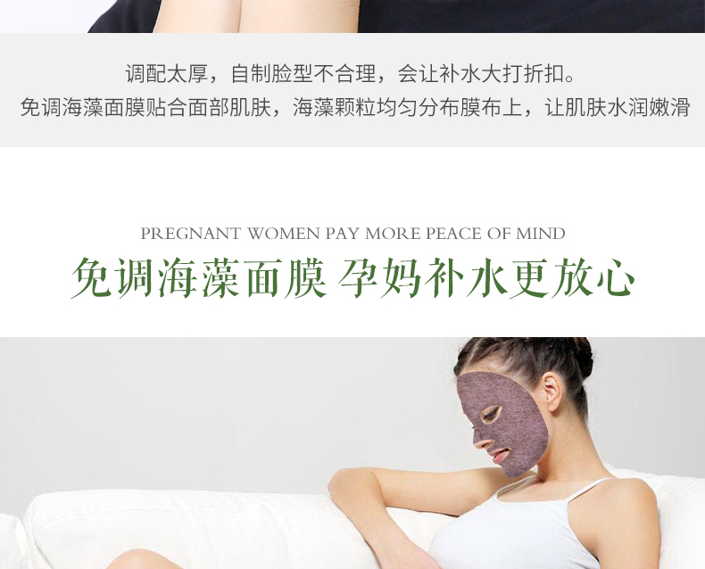 朵拉朵尚海藻面膜贴小颗粒免调 天然补水保湿清洁免洗