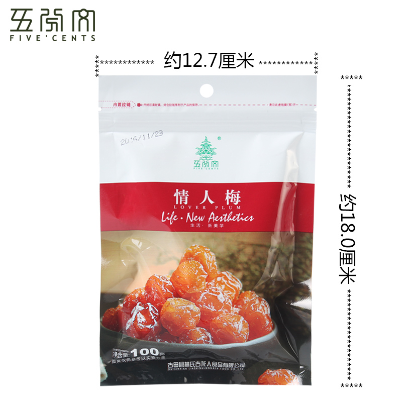 办公室零食100g*5包 果干果脯蜜饯话梅小零食 老婆梅 情人梅 梅子产品展示图3