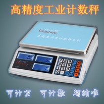 Baishde electronic counting scale 0 1G 0 2G 3kg 30kg weighing electronic scale weighing scale