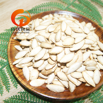 Nanxian Specialty Taotaole Pumpkin Seeds 250g Fresh Premium