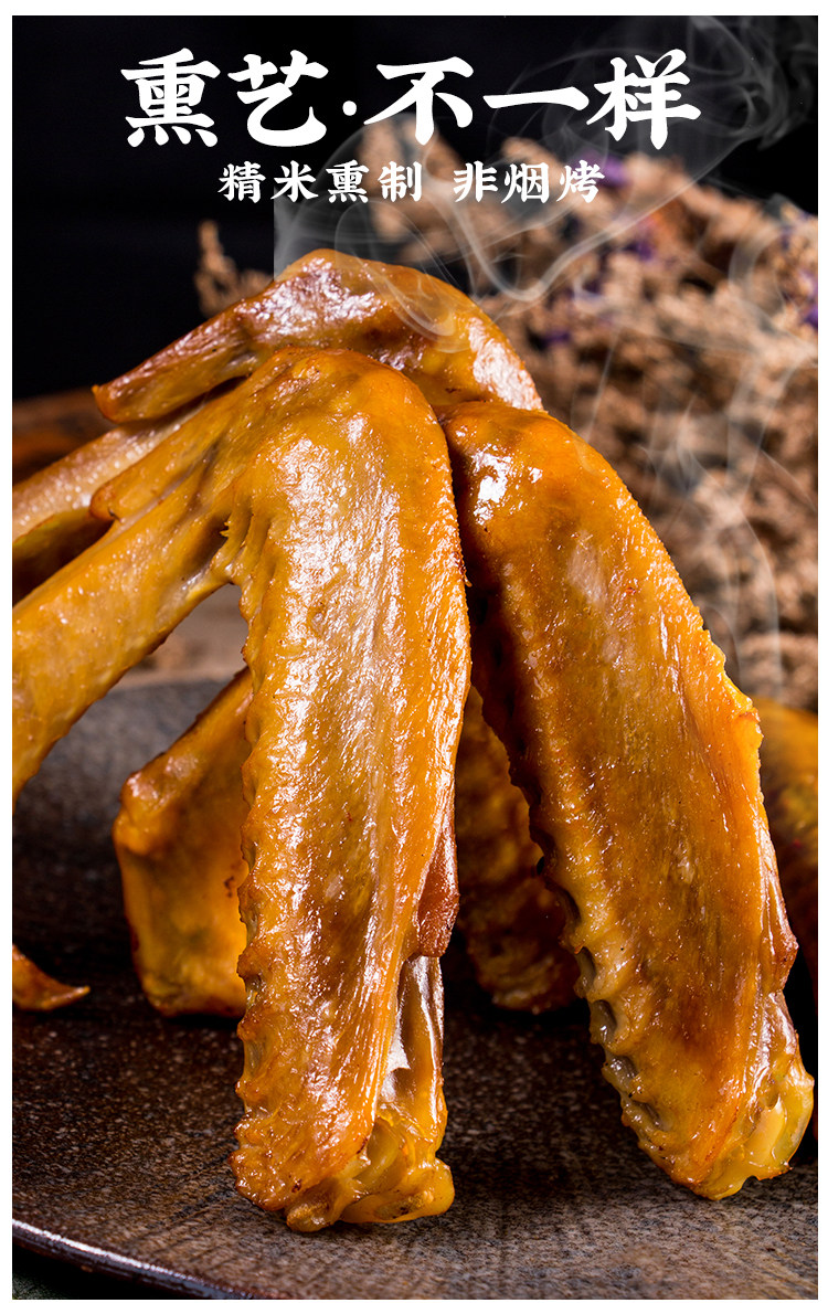 【满二盒送鸭脖】三明熏鸭翅真空包装8支装年货零食 网红零食礼盒