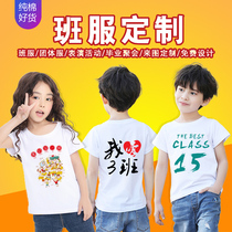 Childrens T-shirt custom LOGO group clothing class clothing hot stamping embroidery