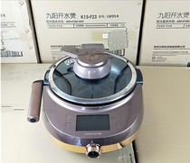 Jiuyang cooking machine J7S automatic intelligent cooking machine people use cooking pot wok cooking pot cooking pot without oil
