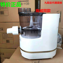 Jiuyang noodles machine M712 automatic water adding intelligent weighing fully automatic household multifunction and face machine small capacity