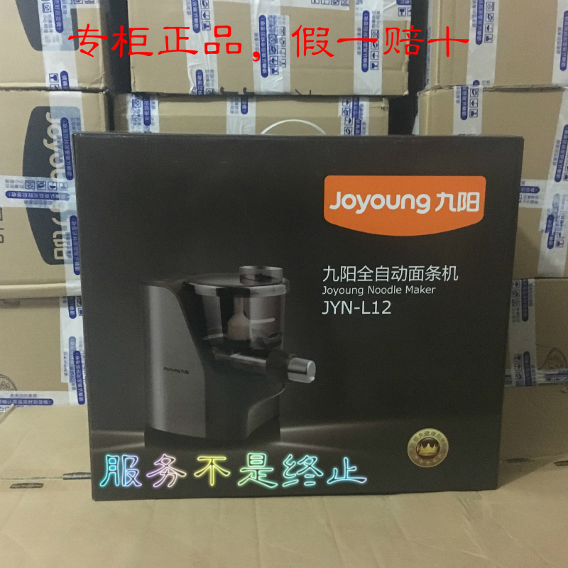 joyoung/ joyoung noodle machine jyn-l12 household electric automatic multi-function small household noodle maker