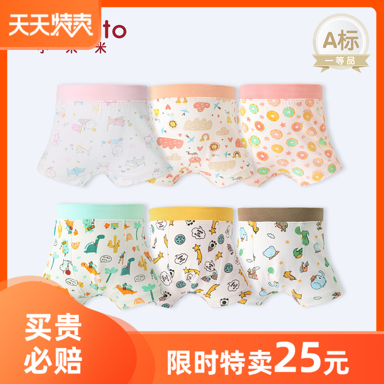 Xiaomi Mi Children's Underwear Boy Girl Four-corner Pants Four-corner Pants Cotton Quality Baby Flat Mouth Cartoon Shorts 2 dress