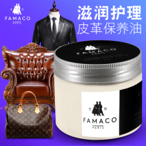 FAMACO leather care agent Leather leather polishing maintenance cream Household wax leather clothing leather sofa maintenance Sheep oil