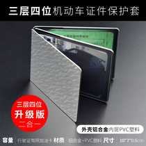 Upgrade motor vehicle certificate protection cover driving license drivers license set mens and womens creative two-in-one drivers license