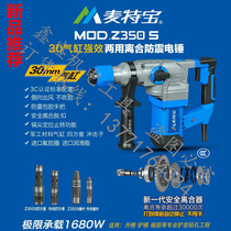 Metbao 9301 dual-use electric hammer electric pick Industrial grade high-power impact drill wall concrete crushing power tool