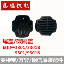 Wandeng R9301 R9301B Metebo 3301 3301B Electric hammer carbon brush cover Tail cover accessories Power tools
