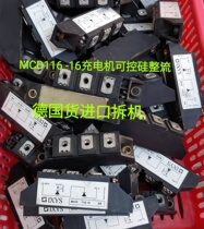 MFC116A1600V charger rectifier MCD116-16 SCR semi-controlled module instead of SKKH106