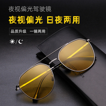 Polarized night vision glasses for mens driving at night HD driving glasses day and night night anti-high beams