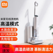 Xiaomi Mijia High temperature wireless local washing machine Handheld home suction and drag washing all-in-one intelligent large suction washing ground machine