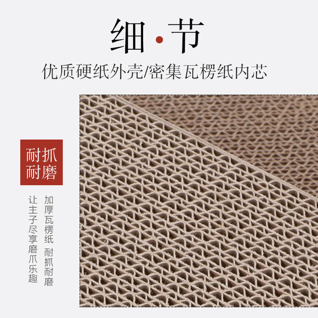 Cat scratching board claw grinder cat claw board does not shed crumbs corrugated paper anti-cat scratching cat toy scratching board cat nest cat supplies