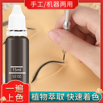 USA Bao De body pattern embroidery color material semi-permanent special eyebrow tattoo lip beauty pupil line pattern embroidery milk practice color material fog eyebrow