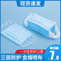 Embroidered tattoo disposable mask three-layer thickened beauty mask 50 dust masks summer thin breathable