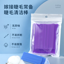 Embroidered cotton swab grafting eyelash stick cotton pregnancy crest grafting eyelash cleaning rod semi-permanent makeup cotton swab unloading beauty