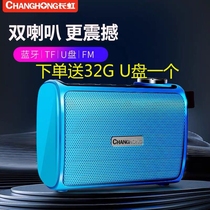 Long-iridescent Bluetooth sound C6 case portable player inserts TF card and U pan old man radio dual horn small steel gun