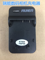 Ruineng NB5L NP40 FC11 S007 SLB10A V3 charger digital camera battery charger