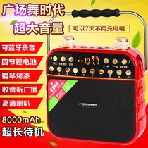 Summer New 857 Square Dance Speaker Radio Wireless Bluetooth Portable Outdoor Sound Voice Collection Money Announzer