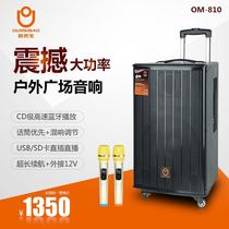 European and American Treasure Square Sound OP810 812815 high-end dual-microphone high-power Bluetooth mobile outdoor drawbar