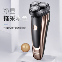 Feike FS317 razor USB rechargeable full-body water washing beard electric razor three-head shaved knife