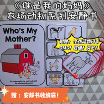 Whos My Mom Farm Animal Cognition English Enlightenment Early Church Quiet Book DIY Material Package Print finished product