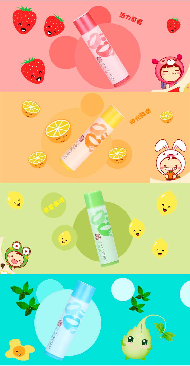 兰亭水果味润唇膏 男女通用无色滋润 淡化唇纹