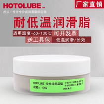 Cold zone antifreeze grease Low temperature minus -60 degrees Mechanical gear bearings for rail vehicles with solid antifreeze grease